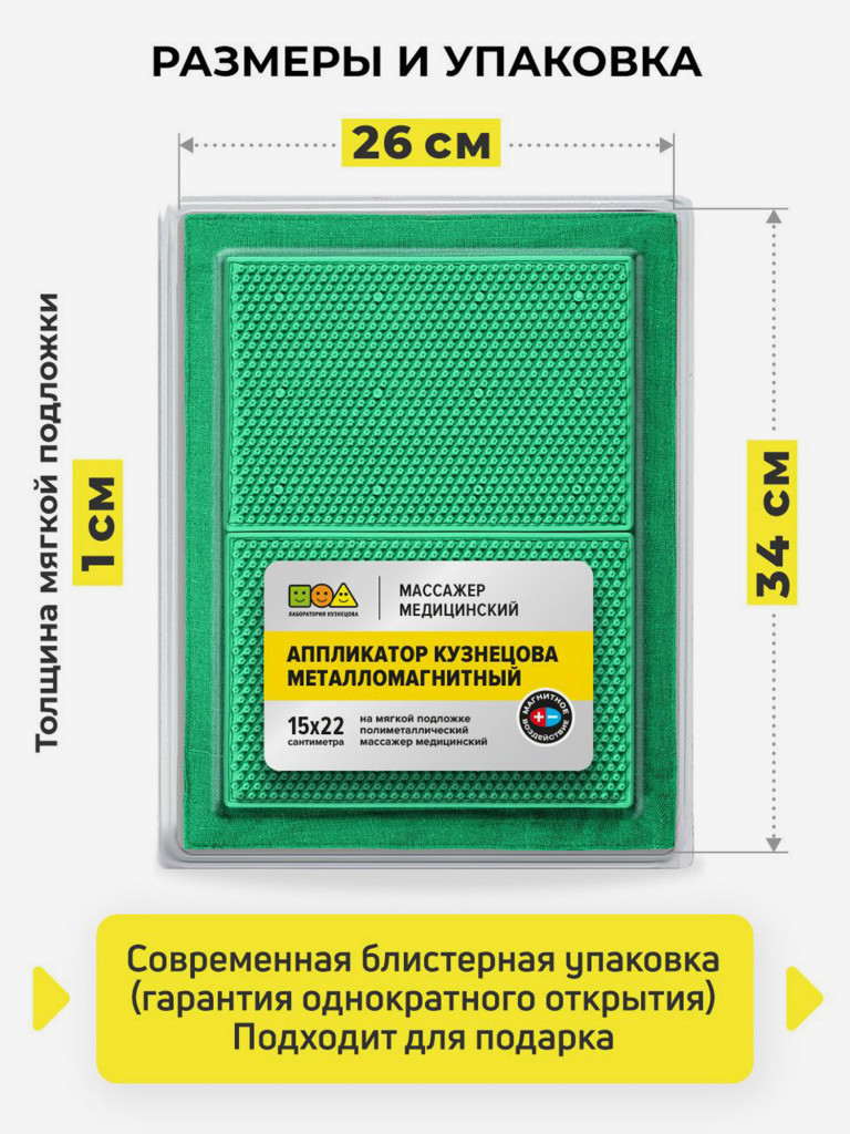 Аппликатор Кузнецова. Игольчатый коврик на мягкой подложке 30 х 22 см