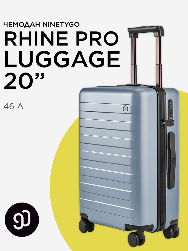Чемодан Ninetygo Rhine PRO Luggage 20