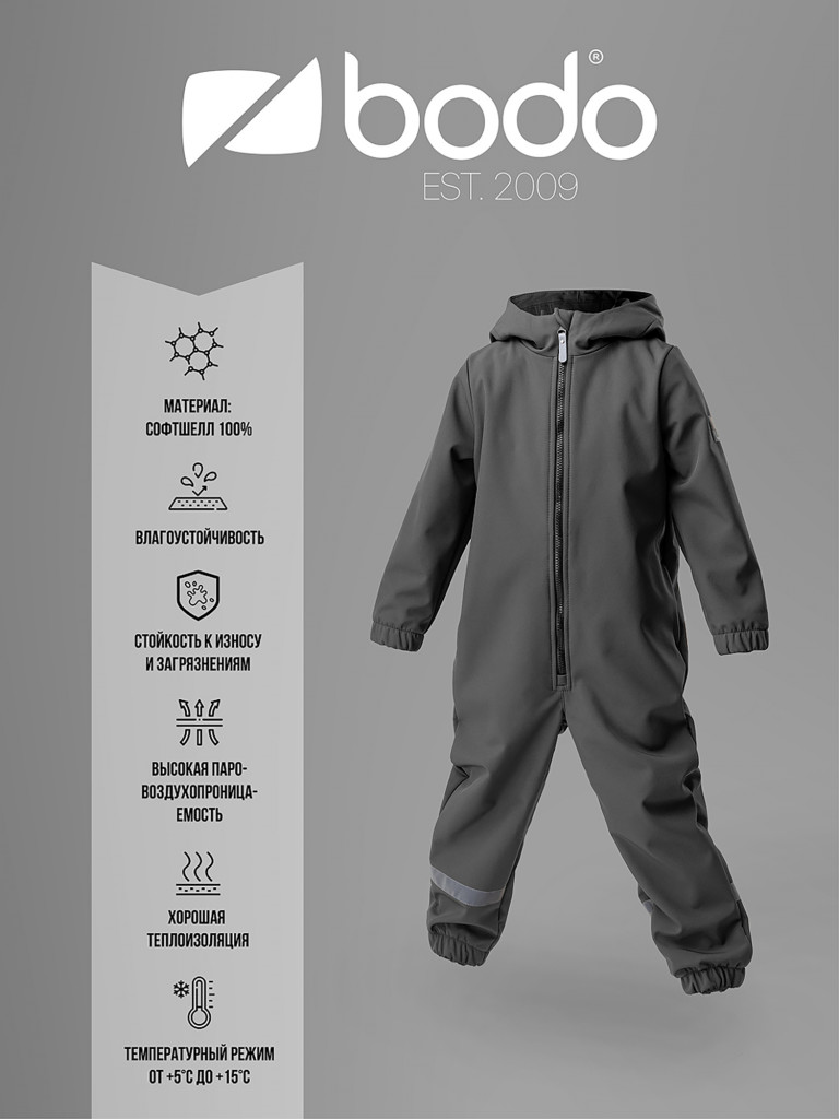 Комбинезон софтшелл bodo