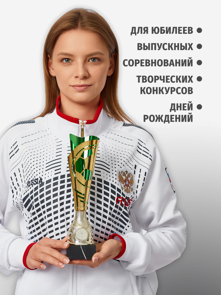 Комплект из трех кубков для награждения 27.5 см