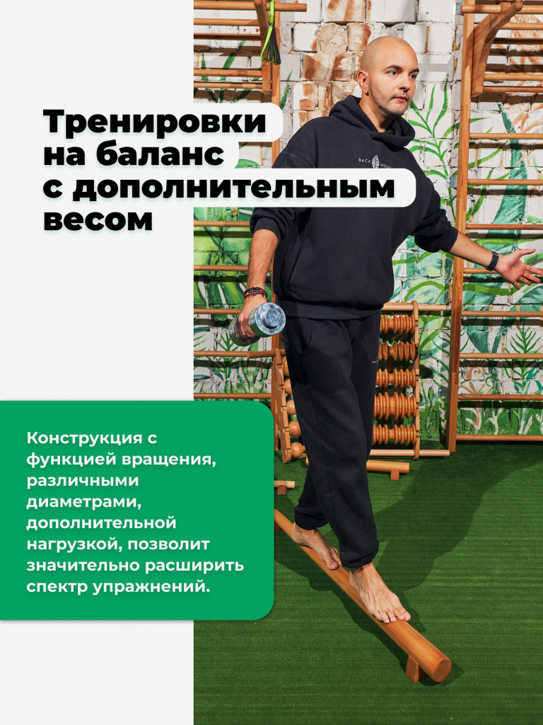 Гимнастическая палка Бита от Backwood, 106 см из массива бука