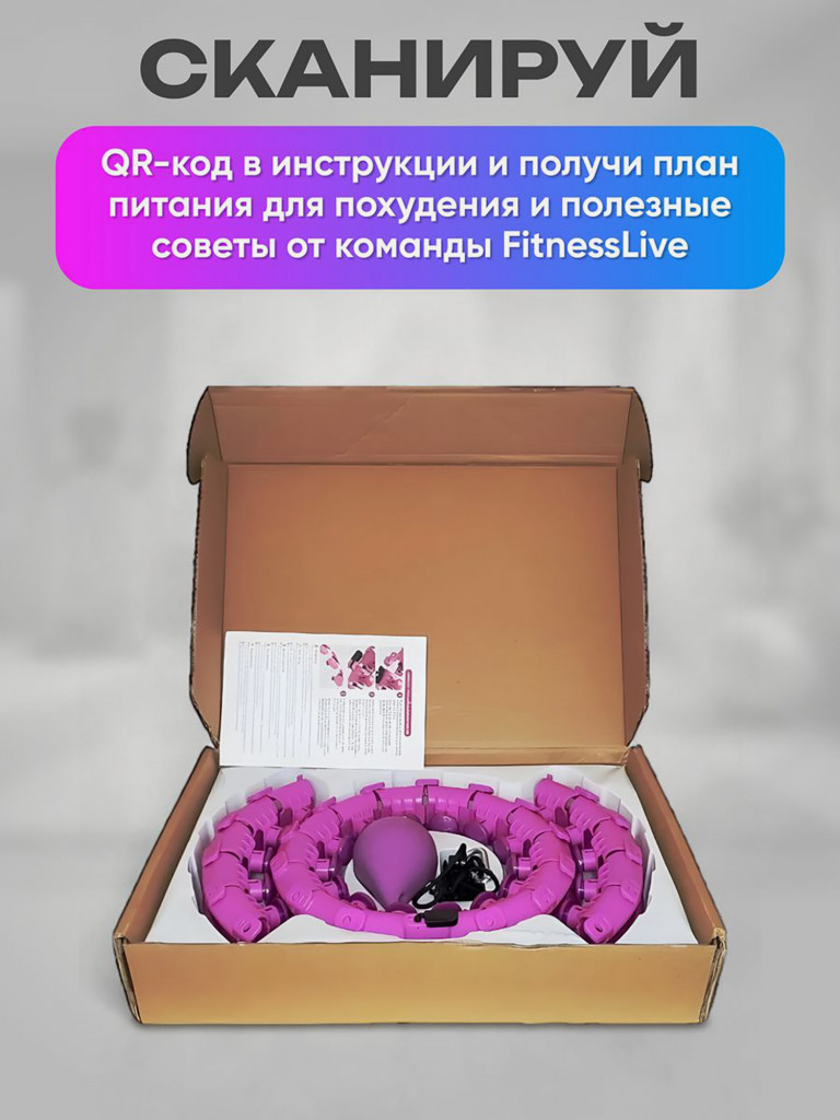 Обруч для похудения FitnessLive массажный утяжеленный цвет голубой