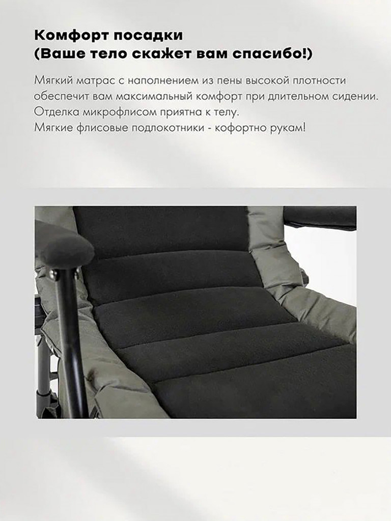 Карповое кресло для рыбалки Кедр Premium S-Line