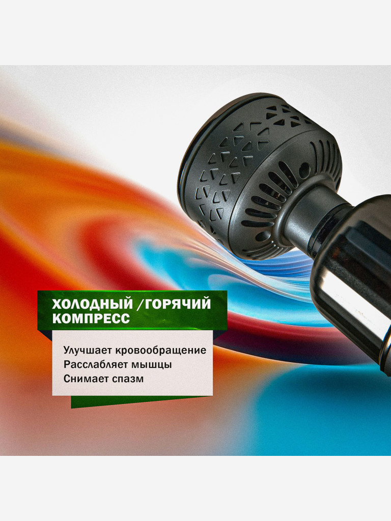 Перкуссионный массажер для спины и тела пистолет LANIQUE LQ-100 PRO