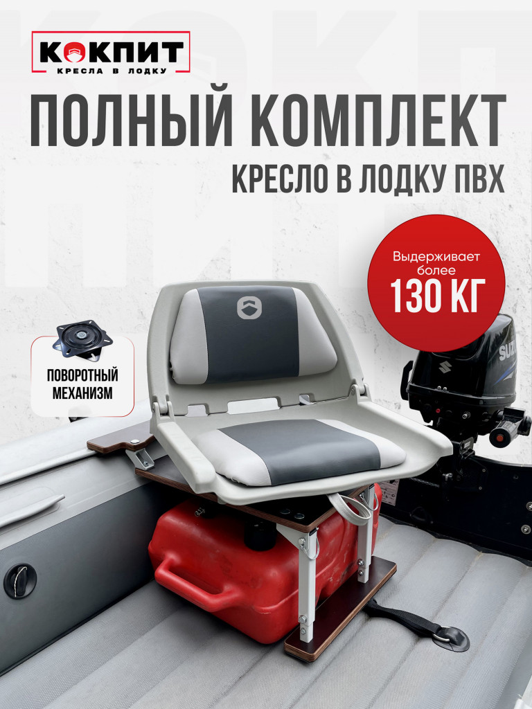 Полный комплект FOLDING