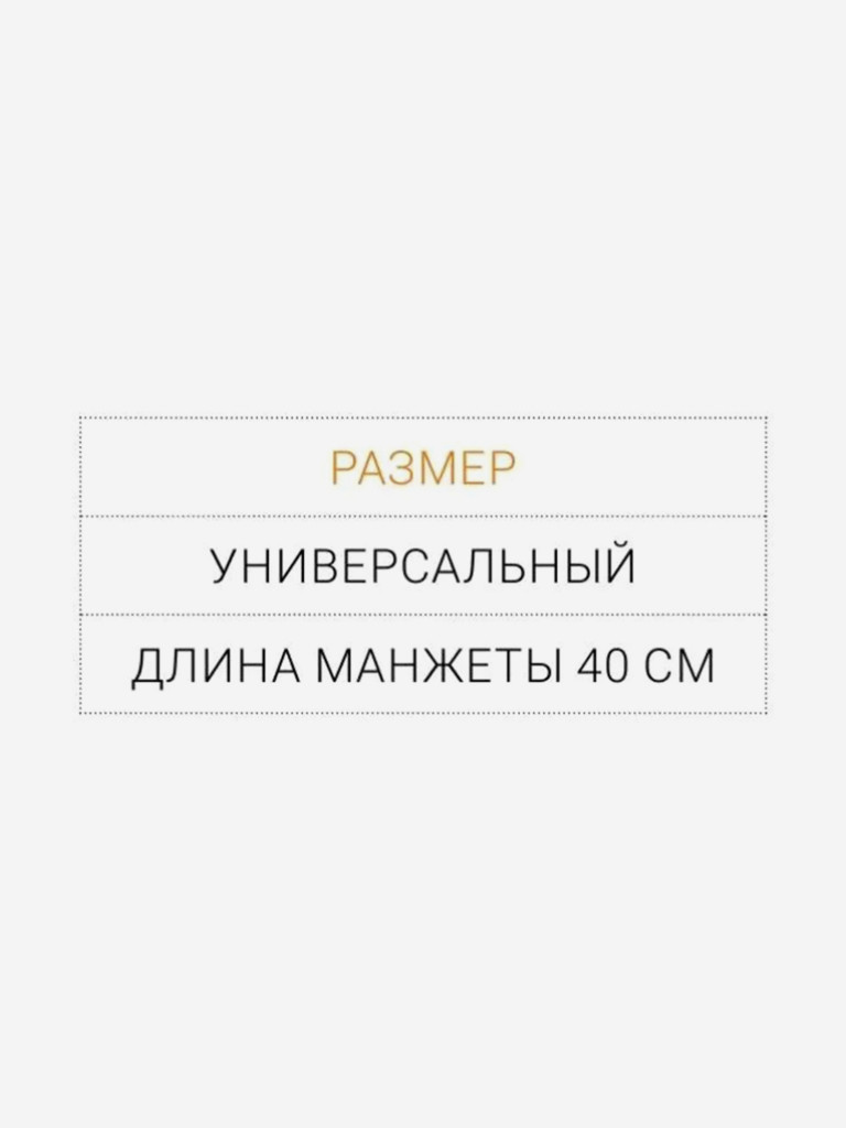 Поддерживающая повязка на плечевой сустав ORLIMAN бандаж косынка для руки, плеча, локтевого сустава и предплечья иммобилизирующий Испания C-40