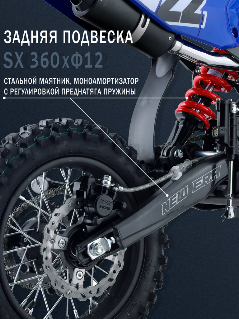 Питбайк BSE NEW ERA 110e 14/12