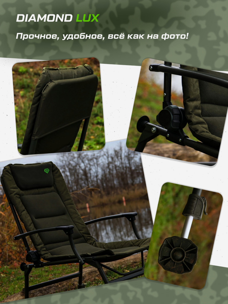 Кресло карповое CARP PRO Diamond Lux