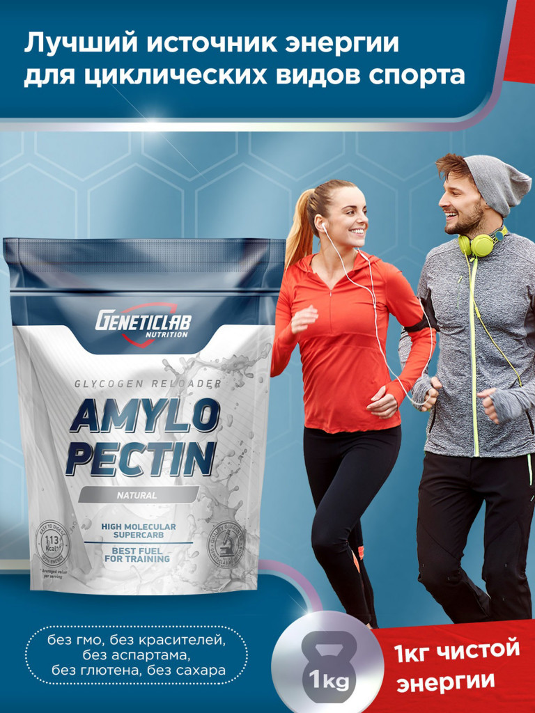 Гейнер AMYLOPECTINE 1000 g Без вкуса Geneticlab Nutrition