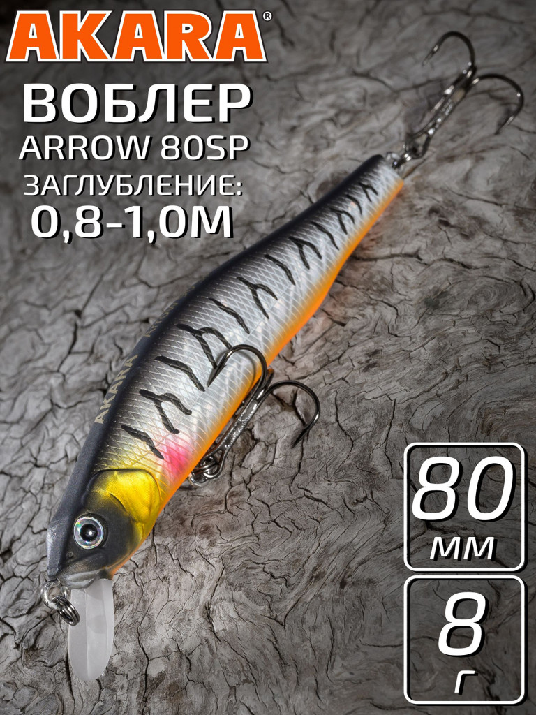 Воблер Akara Arrow 80SP 8 гр. минноу, суспендер. твичинговый, на щуку, судака A109