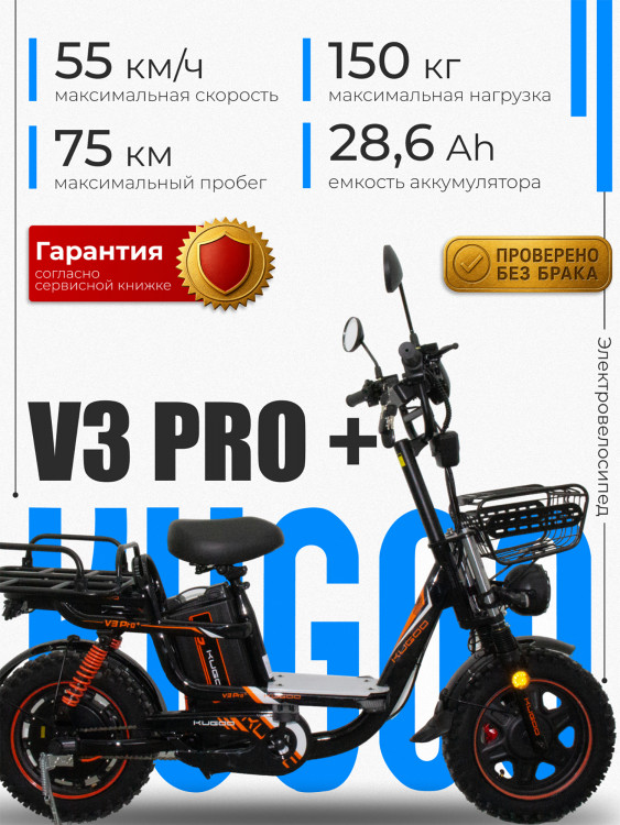 Электровелосипед Kugoo Kirin V3 Pro Plus (28 Ah)