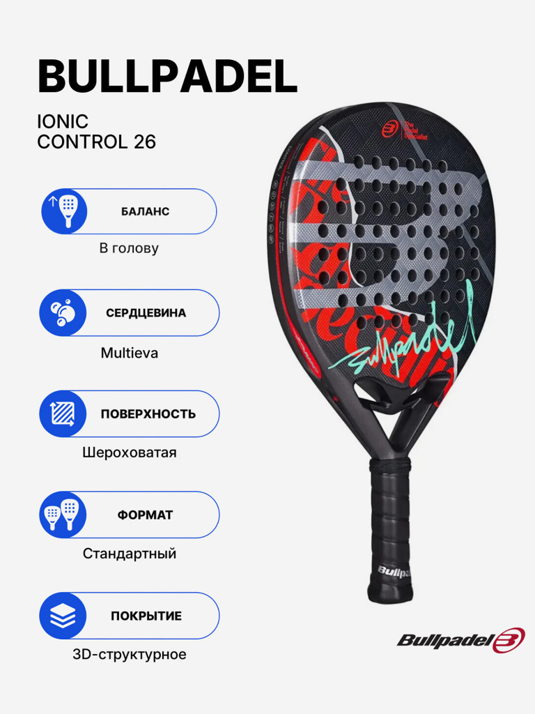 Ракетка для падела Bullpadel Ionic Control 26