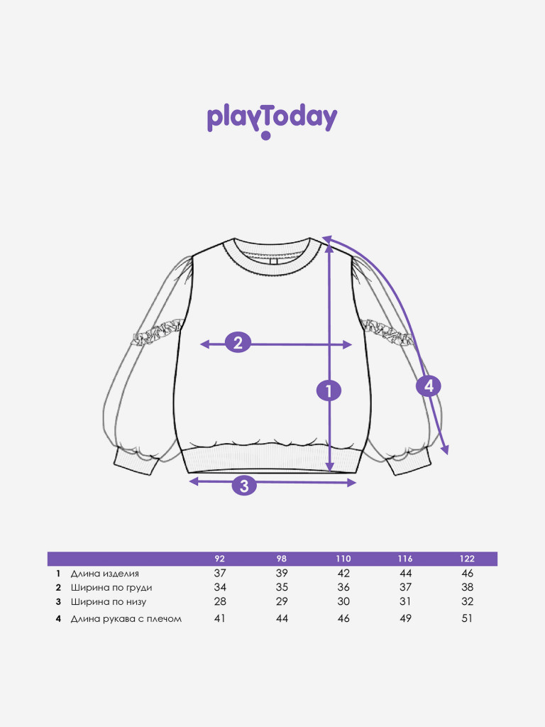 Свитшот для девочки PlayToday