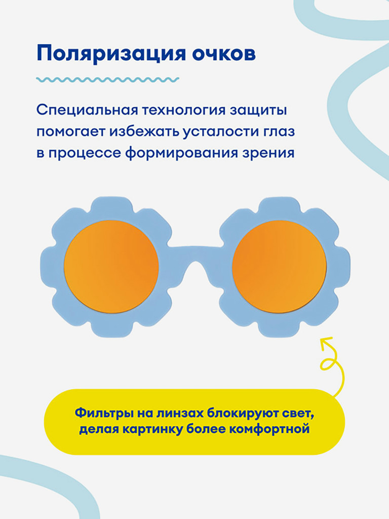 Солнцезащитные детские поляризационные очки Babiators Flower
