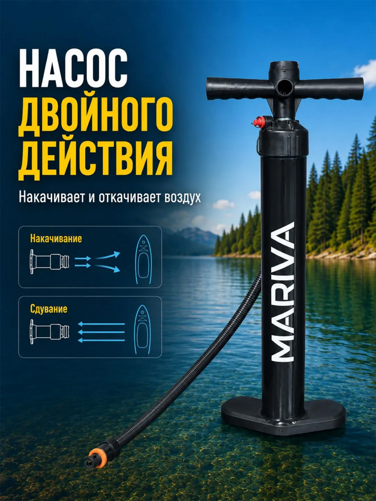 Сапборд MARIVA Cruiser Green 350 см, двухслойный