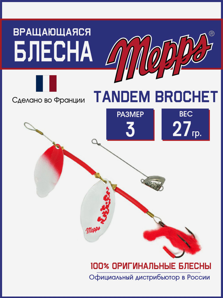 Блесна Mepps LUSOX AG/FLUO №3 блистер