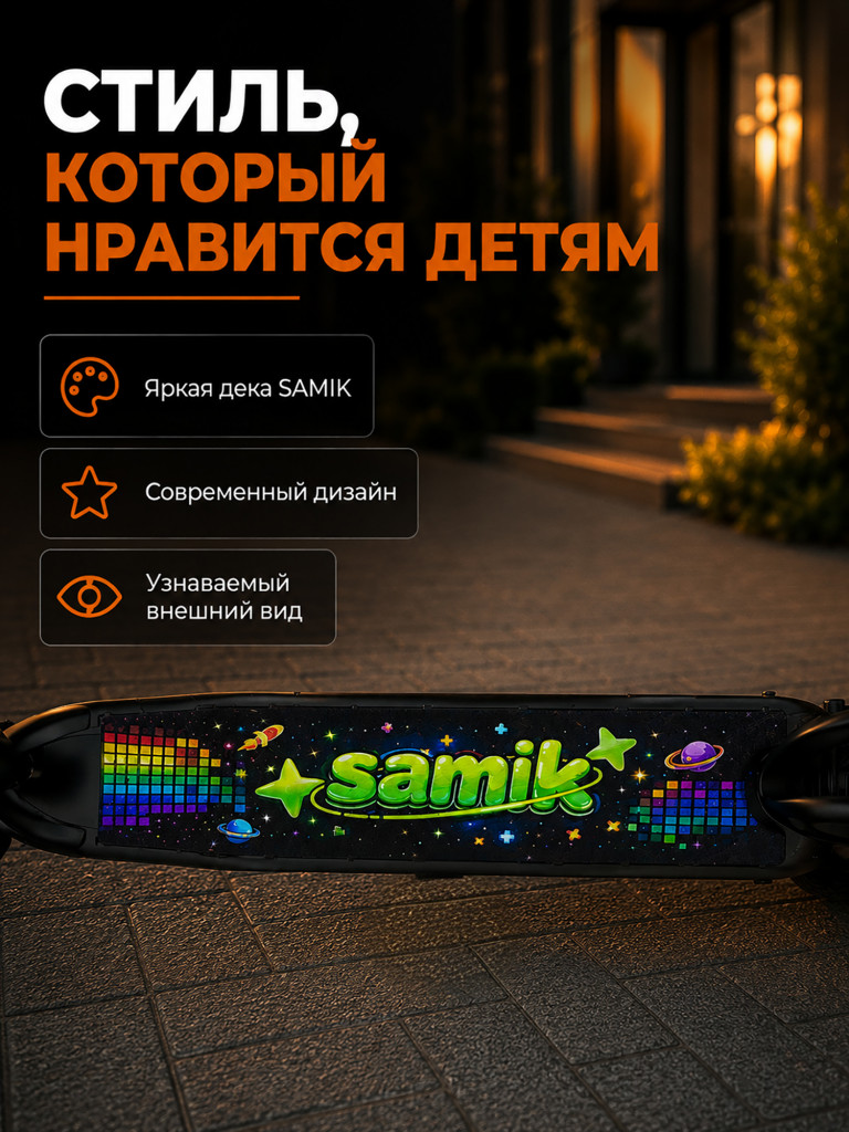 Электросамокат Samik A2