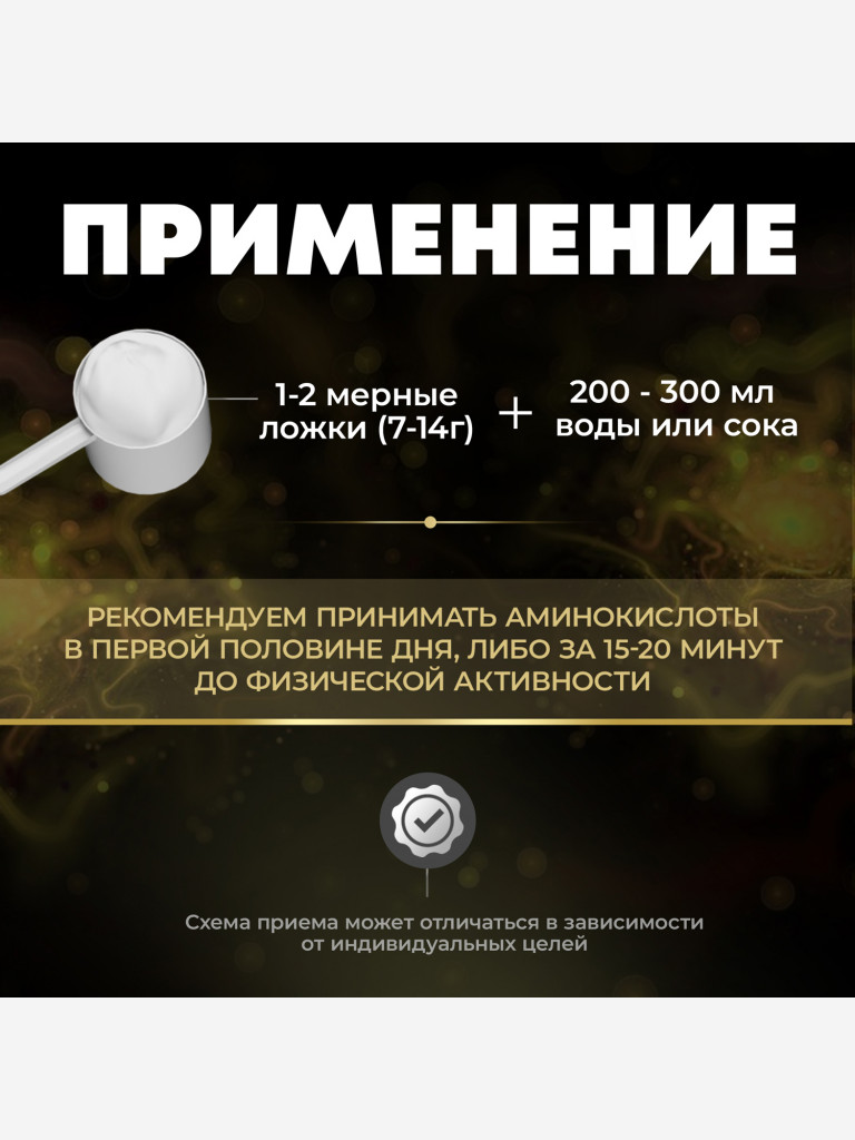 Аминокислотный комплекс aTech Nutrition AMINO ENERGY Адреналин, 210 г