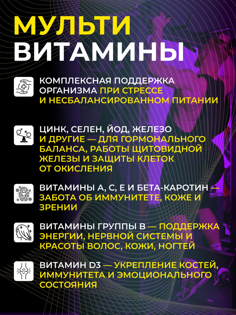 Мультивитамины SteelPower 15 VITAMINS & 10 MINERALS COMPLEX, 120 таблеток