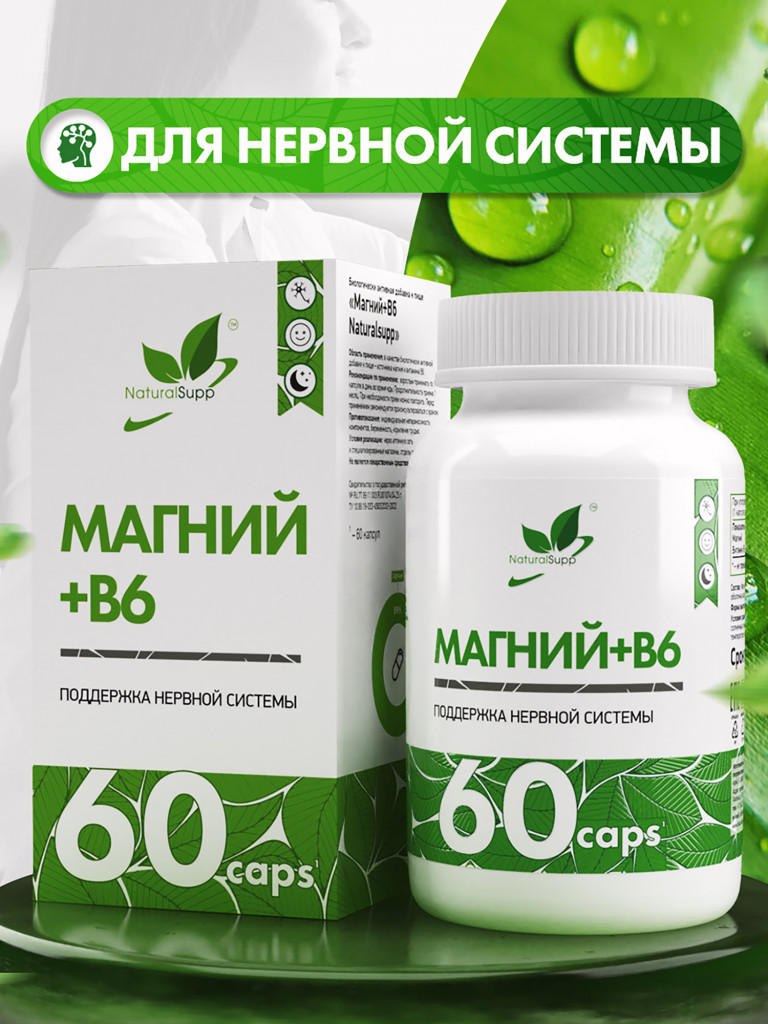 Магний+В6, NaturalSupp, 60 капсул