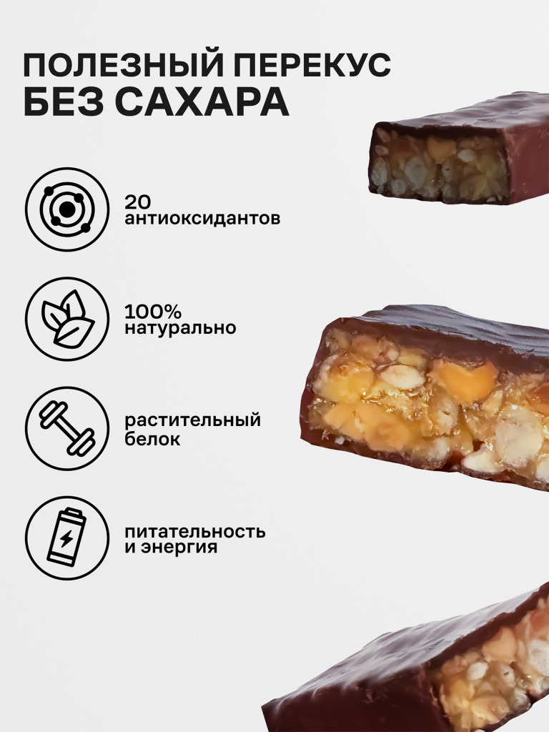 Энергетические батончики без сахара Роулайф R.A.W.LIFE CRUNCH с бельгийским шоколадом / Злаковые, натуральные, много орехов / Карамель-Кешью 12 шт по 40 гр