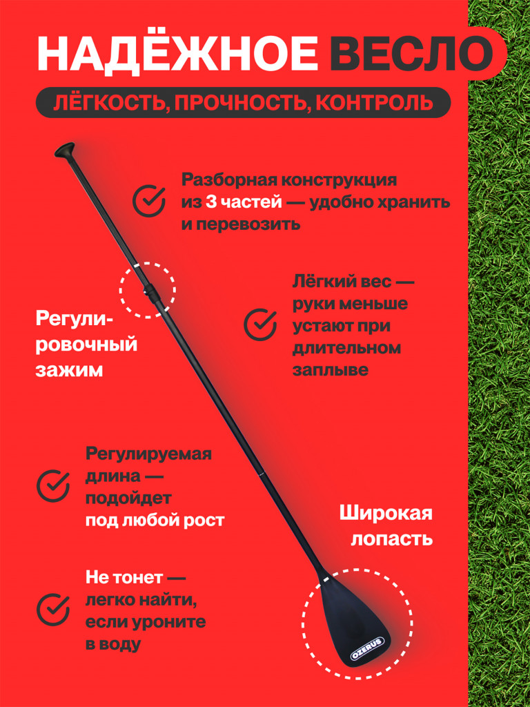 Сапборд надувной двухслойный OZERUS серия PRO 11,5