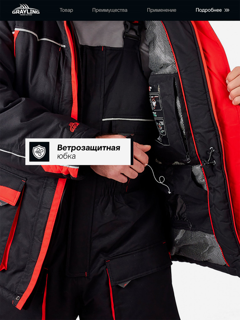 Костюм для рыбалки зимний -45, GRAYLING, Селигер черно-красный