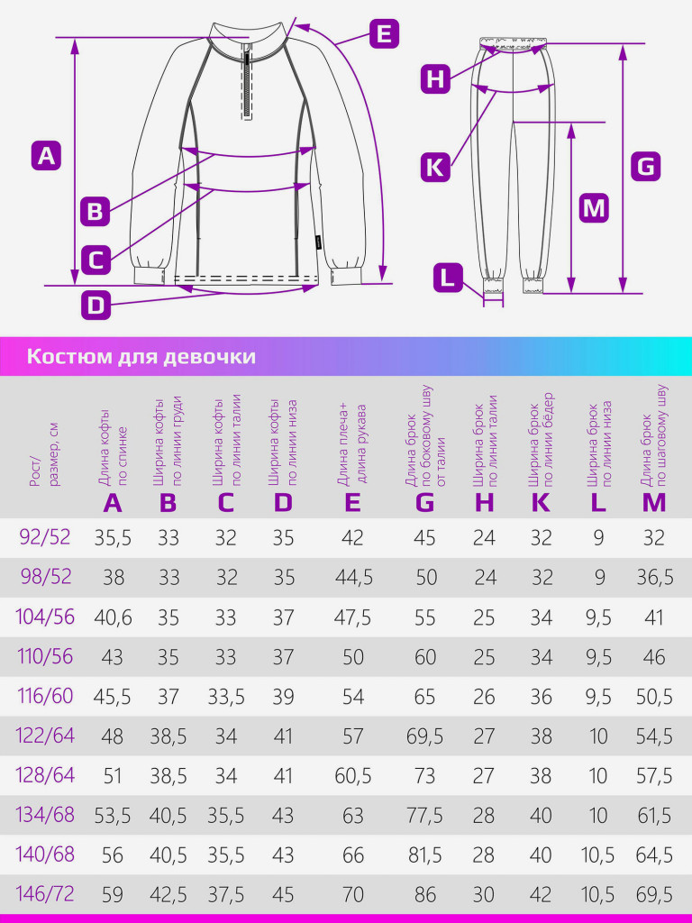 Костюм для девочки NIKASTYLE