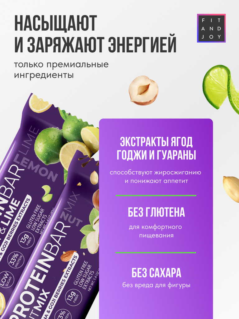 Протеиновые батончики с экстрактами без сахара 16шт 4 вкуса
