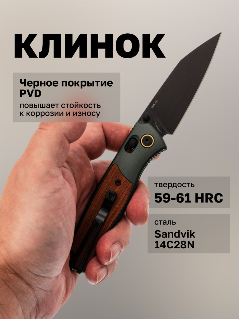 Нож складной SRM Medal 259L-AG алюминий с розовым деревом