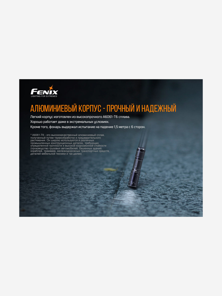 Фонарь Fenix E01 V2.0, черный, E01V20BLK