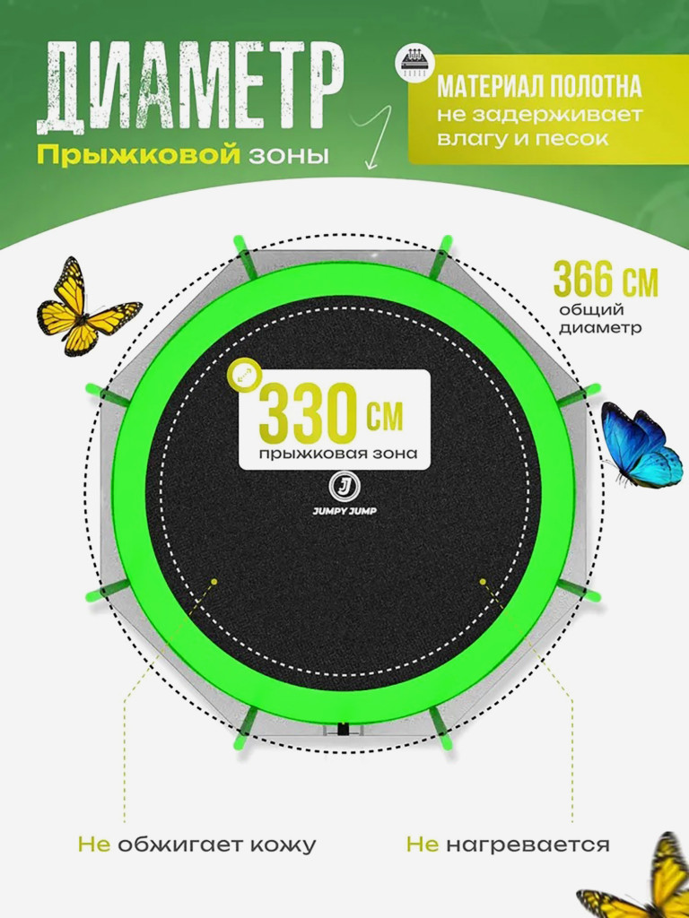 Батут детский каркасный Jumpy Jump с защитной сеткой 183 см зеленый