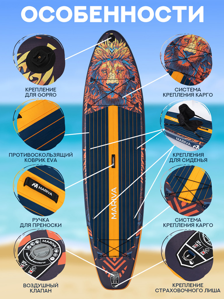SUP-доска Mariva KING PRO 11'6", надувная, универсальная, двухслойная, с сиденьем и веслом 2 в 1, 351х89х15 см, до 204 кг