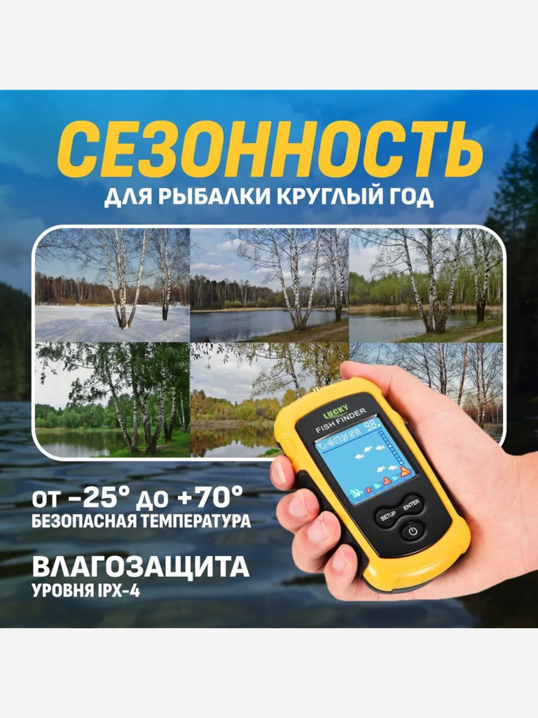 Эхолот Lucky FFC1108-1