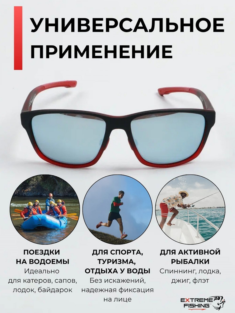 Очки солнцезащитные поляризационные Extreme Fishing Obsession OBS-134, линзы белый зеркальные, для рыбалки и вождения
