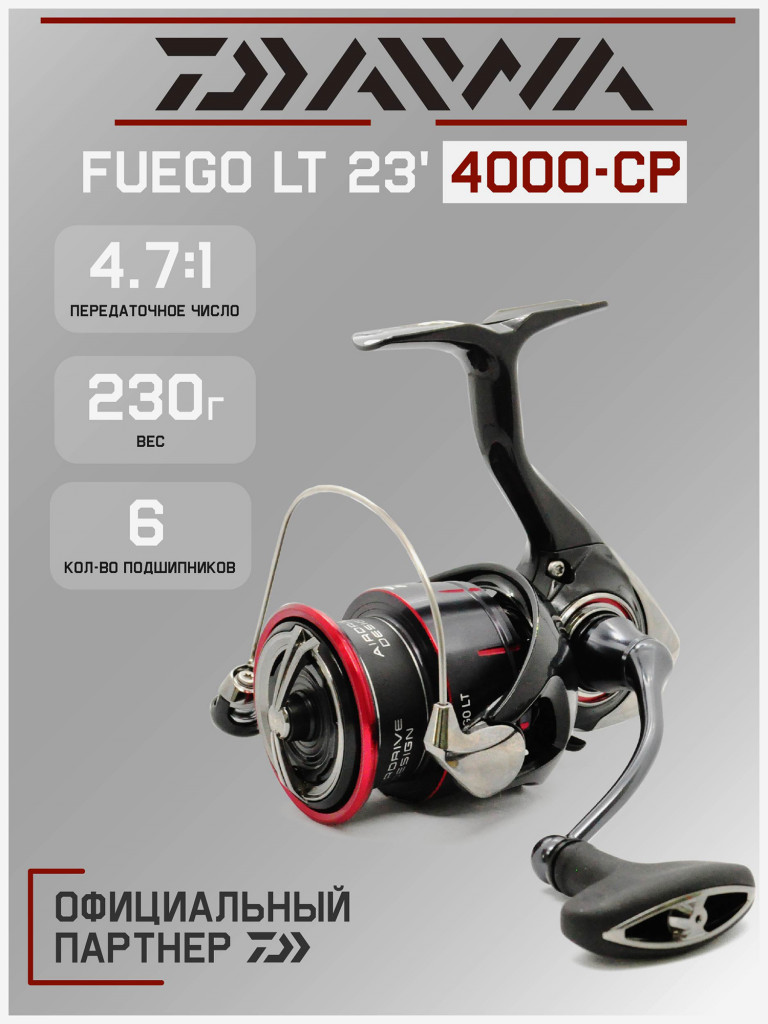 Катушка для спиннинга безынерционная Daiwa 23 Fuego LT 4000-CP