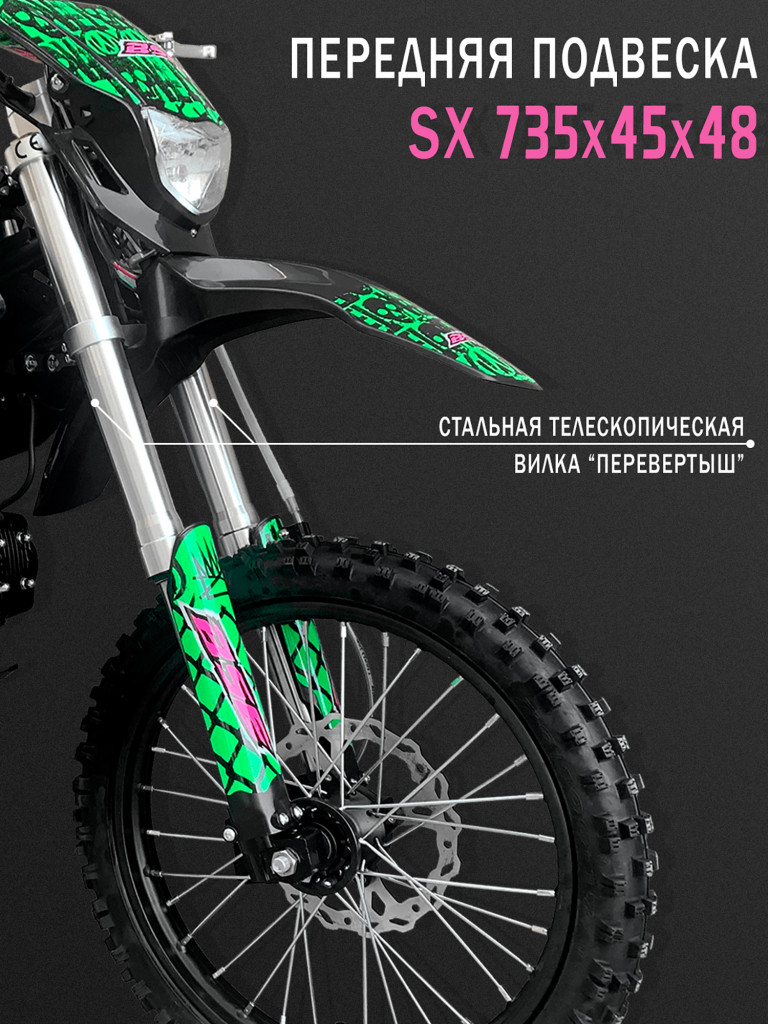 Питбайк BSE EX 17/14 Max13