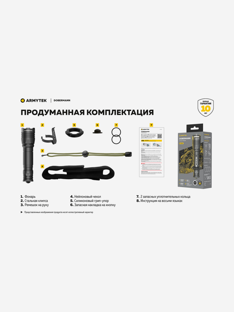 Фонарь светодиодный тактический Armytek Dobermann, 1150 лм, холодный свет