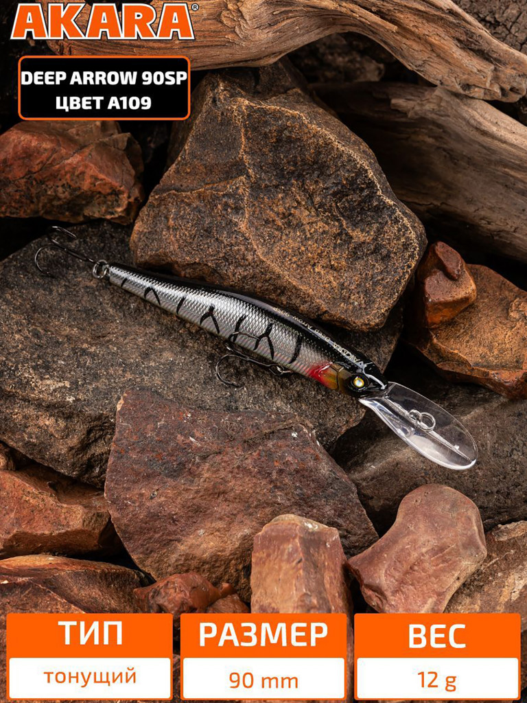 Воблер Akara Deep Arrow 90SP 12 гр. A109