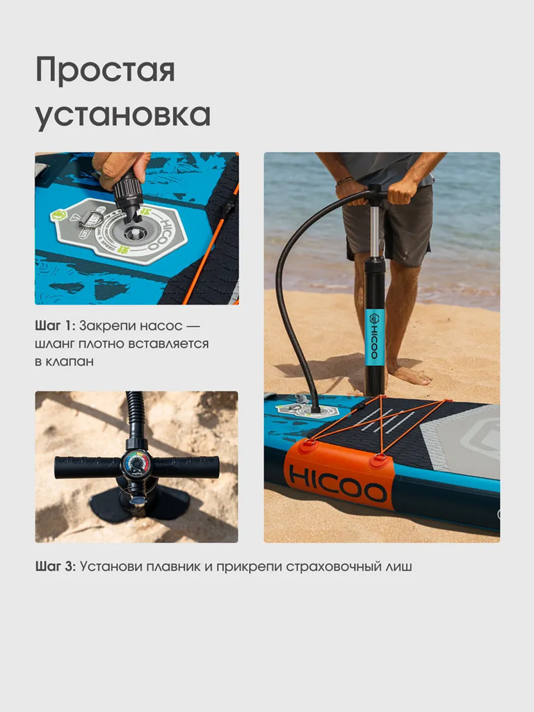 Надувная двухслойная SUP-доска HICOO WAVE ROLLING 11'6" 351-86-15cm / Сапборд для отдыха на воде