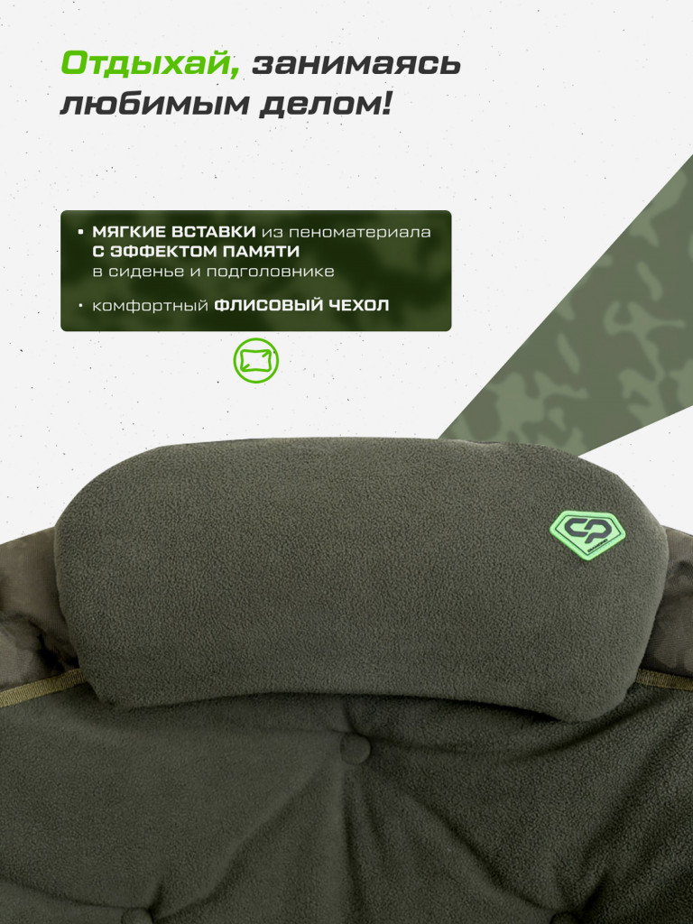 Кресло карповое CARP PRO Diamond CPR1