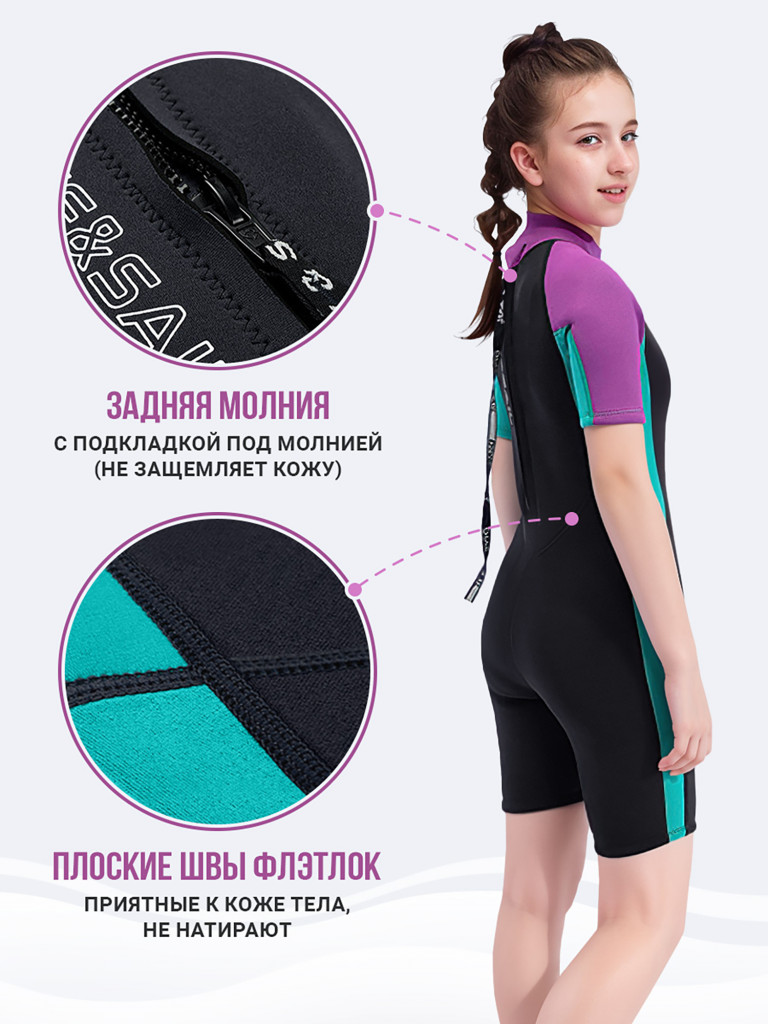 Гидрокостюм подростковый DIVE & SAIL неопрен
