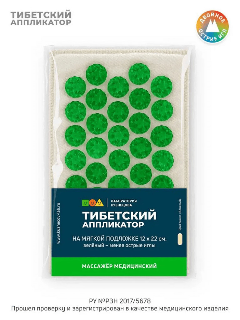 Аппликатор Кузнецова. Тибетский акупунктурный коврик на мягкой подложке 0,7 см (менее острые иглы)