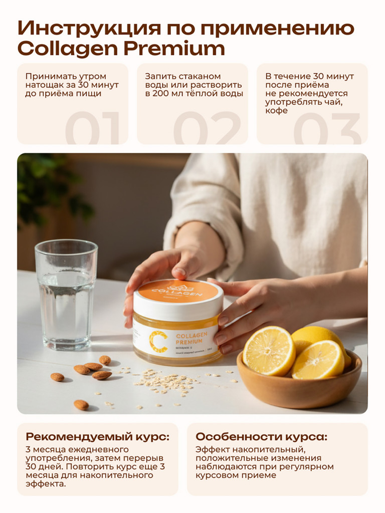 Коллаген пищевой COLLAGEN PREMIUM Витамин С, 230 мл