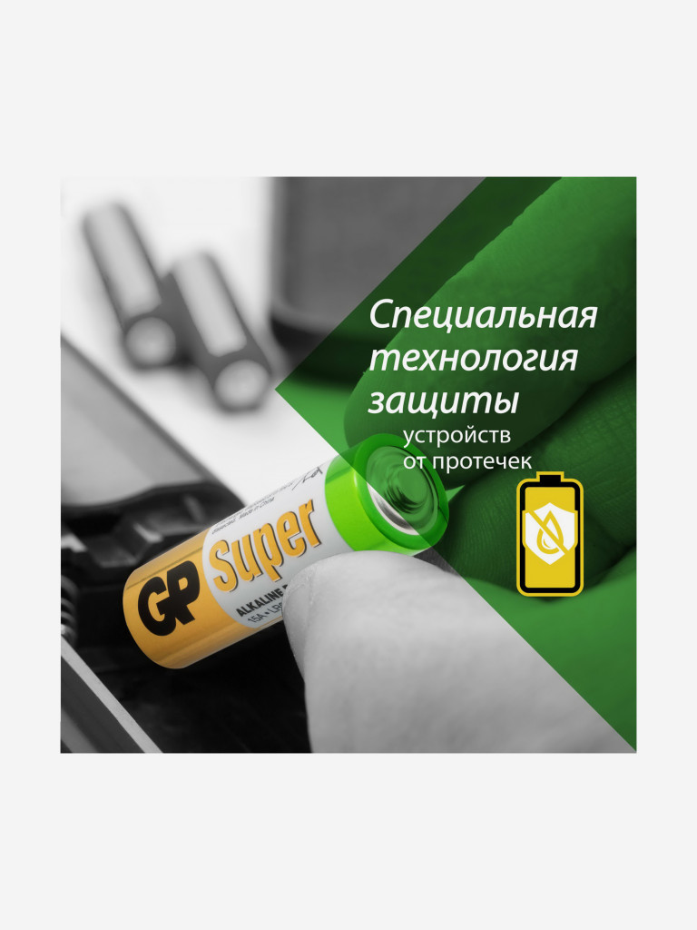 Батарейки щелочные GP LR6-CR4 Super, 4 шт.
