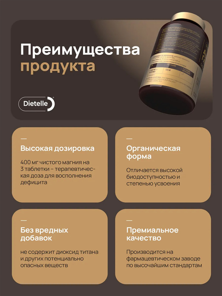 Биологически активная добавка к пище «Dietelle Express Magnesium citrate/ Dietelle Express Магний Цитрат»