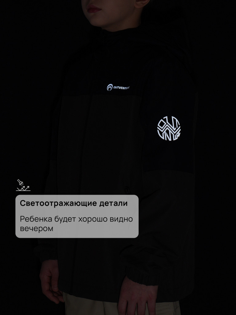 Ветровка для мальчиков Outventure