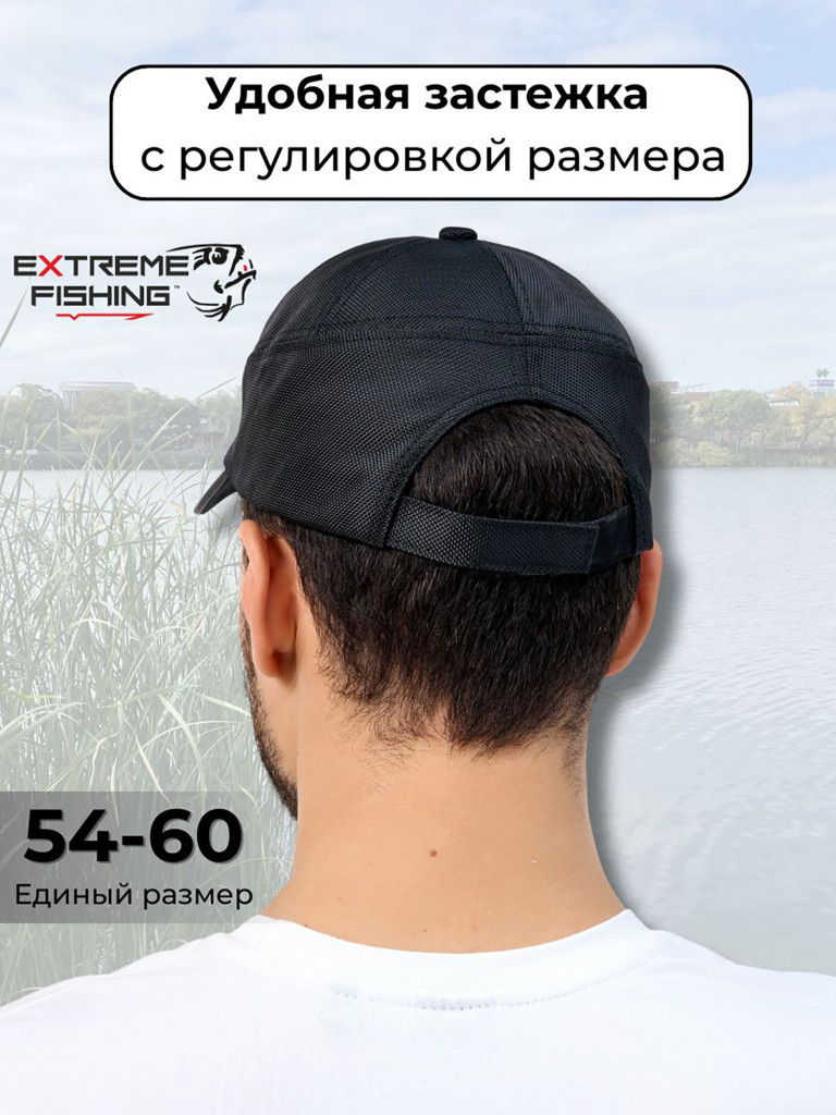 Кепка Extreme Fishing Obsession для рыбалки карбон