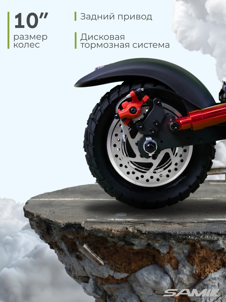 Электросамокат SAMIK M4 PRO