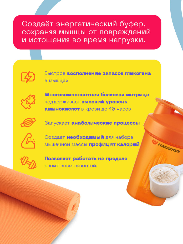 Гейнер для набора мышечной массы Многокомпонентный PUREPROTEIN 1кг, Банан
